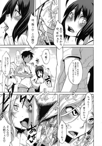 Page 168 of Sarashi Ai - preview thumbnail