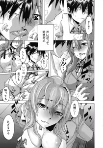 Page 56 of Sarashi Ai - preview thumbnail