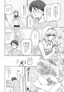 Page 8 of Honey Come - preview thumbnail