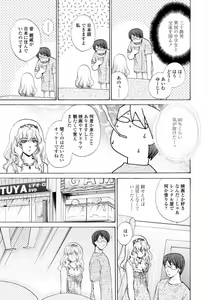Page 9 of Honey Come - preview thumbnail