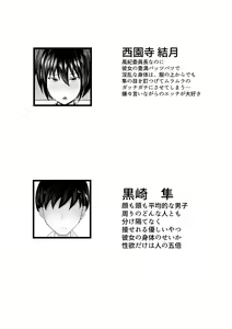 Page 3 of Fuuki Iin no Deka Oppai ga Ore o Shuuden ni Ma ni Awasenai 2 - preview thumbnail