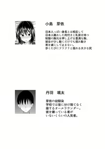 Page 4 of Konya no Shukudai, Osananajimi to Yarisugita - preview thumbnail