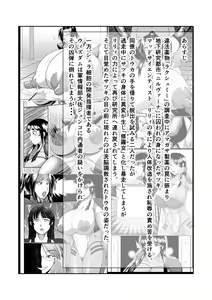 Page 3 of Spy Sange -Inmitsu ni Haiyoru Shokushu- - preview thumbnail
