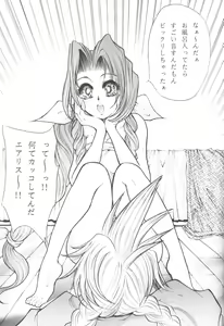 Page 33 of FINAL FANTASY HEAVEN - preview thumbnail