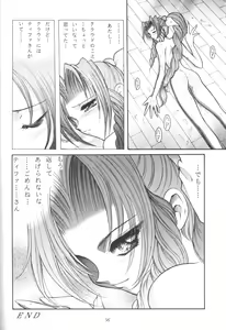 Page 56 of FINAL FANTASY HEAVEN - preview thumbnail