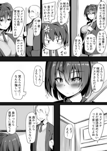 Page 11 of Kimi Naki ~Kano Torare~ - preview thumbnail