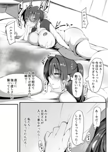 Page 17 of Kimi Naki ~Kano Torare~ - preview thumbnail