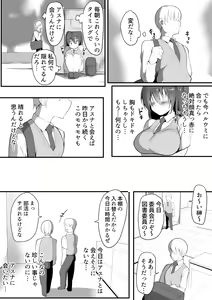 Page 18 of Kimi Naki ~Kano Torare~ - preview thumbnail