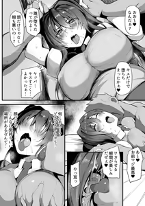 Page 25 of Kimi Naki ~Kano Torare~ - preview thumbnail