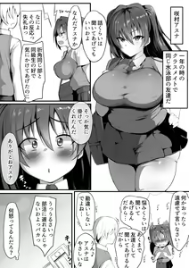 Page 3 of Kimi Naki ~Kano Torare~ - preview thumbnail