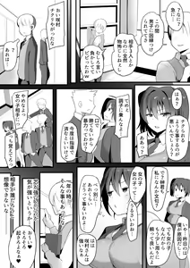 Page 39 of Kimi Naki ~Kano Torare~ - preview thumbnail
