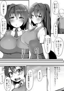 Page 5 of Kimi Naki ~Kano Torare~ - preview thumbnail