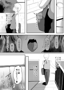 Page 51 of Kimi Naki ~Kano Torare~ - preview thumbnail