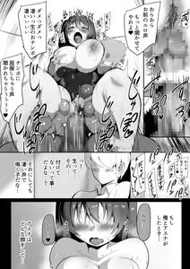 Page 58 of Kimi Naki ~Kano Torare~ - preview thumbnail