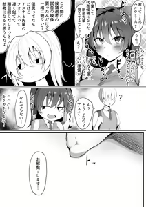 Page 6 of Kimi Naki ~Kano Torare~ - preview thumbnail