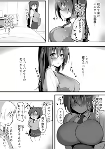 Page 7 of Kimi Naki ~Kano Torare~ - preview thumbnail