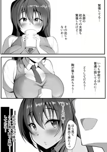 Page 8 of Kimi Naki ~Kano Torare~ - preview thumbnail