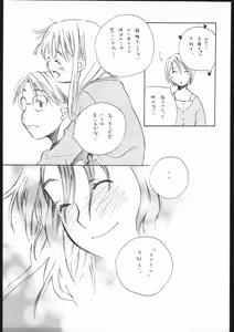Page 8 of Koi no Hana - preview thumbnail