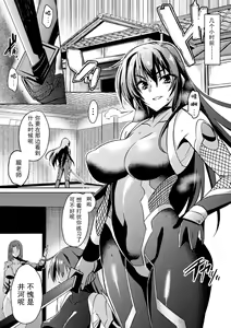 Page 2 of Taimanin Asagi. ZERO THE COMIC Dai-ni no Maki Shuugeki - preview thumbnail