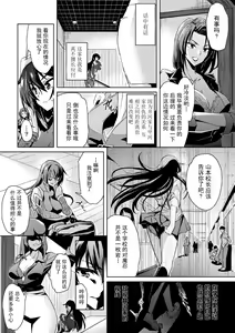 Page 3 of Taimanin Asagi. ZERO THE COMIC Dai-ni no Maki Shuugeki - preview thumbnail