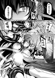 Page 8 of Taimanin Asagi. ZERO THE COMIC Dai-ni no Maki Shuugeki - preview thumbnail