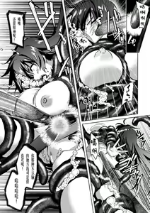 Page 9 of Taimanin Asagi. ZERO THE COMIC Dai-ni no Maki Shuugeki - preview thumbnail
