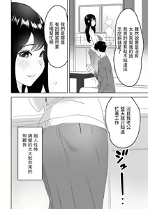 Page 2 of Itoshi no Sewayaki Oku-san - preview thumbnail