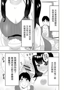 Page 3 of Itoshi no Sewayaki Oku-san - preview thumbnail