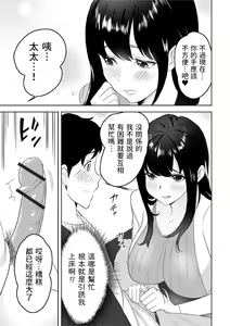 Page 5 of Itoshi no Sewayaki Oku-san - preview thumbnail