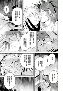 Page 117 of Rare Omega Shunki | 稀有Omega的情欲 Ch. 1-6 + 番外+特典 - preview thumbnail