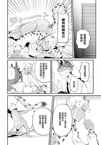 Page 168 of Rare Omega Shunki | 稀有Omega的情欲 Ch. 1-6 + 番外+特典 - preview thumbnail