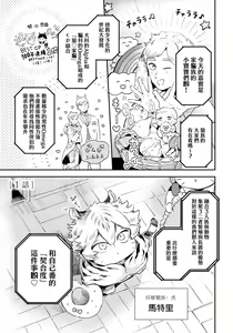Page 5 of Rare Omega Shunki | 稀有Omega的情欲 Ch. 1-6 + 番外+特典 - preview thumbnail