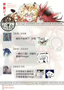 Page 56 of Rare Omega Shunki | 稀有Omega的情欲 Ch. 1-6 + 番外+特典 - preview thumbnail