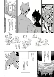 Page 8 of Rare Omega Shunki | 稀有Omega的情欲 Ch. 1-6 + 番外+特典 - preview thumbnail