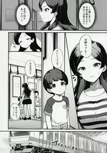 Page 3 of Kitazawa Shiho no Chikan Hon - preview thumbnail