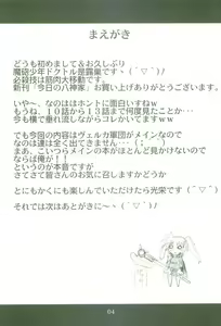 Page 3 of Kyou no Yagamike - preview thumbnail
