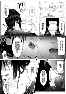Page 3 of Hitozumatachi no Rakuen Iida Saori no Baai - preview thumbnail