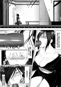 Page 4 of Hitozumatachi no Rakuen Iida Saori no Baai - preview thumbnail
