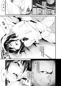Page 3 of Katie Jouji - preview thumbnail