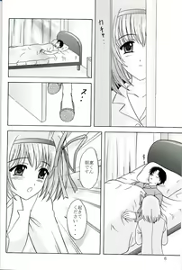 Page 5 of Lunch Box 68 - Rin-kun desu kara - preview thumbnail