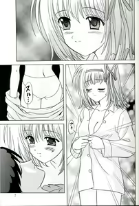 Page 6 of Lunch Box 68 - Rin-kun desu kara - preview thumbnail