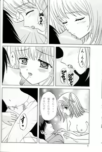 Page 7 of Lunch Box 68 - Rin-kun desu kara - preview thumbnail