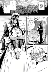 Page 3 of Sanzen Sekai no Karasu o Koroshi Goshujin-sama to Asane ga Shite Mitai - preview thumbnail