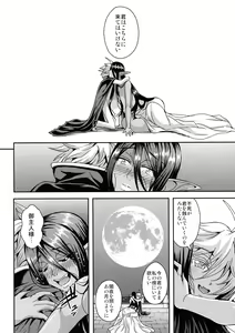 Page 56 of Sanzen Sekai no Karasu o Koroshi Goshujin-sama to Asane ga Shite Mitai - preview thumbnail