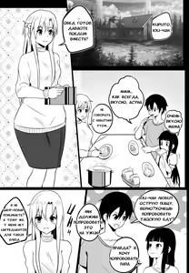 Page 3 of B-Trayal 19 - preview thumbnail