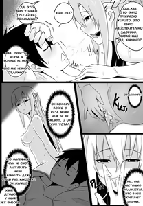 Page 3 of B-Trayal 19-2 - preview thumbnail