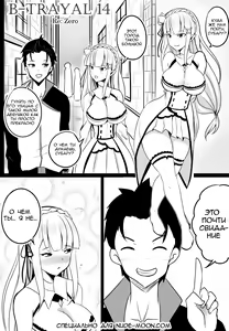 Page 3 of B-Trayal 14 - preview thumbnail