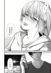 Page 56 of Mesu Ochi 3 Aragaenai Yokujou - preview thumbnail
