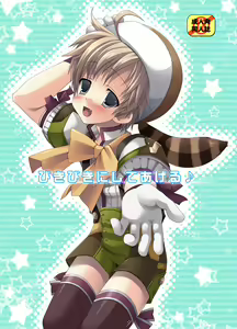 Vikiviki ni Shite Ageru — hentai manga cover on Fhentai
