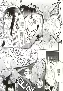 Page 33 of Gaina Matsuri - preview thumbnail